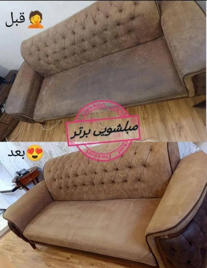 مبل شویی برتر محمدی در شیراز